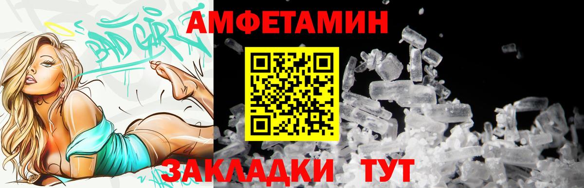 АМФЕТАМИН VHQ  Вход с VPN  Амфетамин  Тында  АМФ 