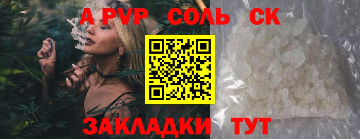 Тында  Альфа ПВП СК  Alpha PVP  Альфа ПВП мука  А ПВП крисы CK  Вход с VPN 