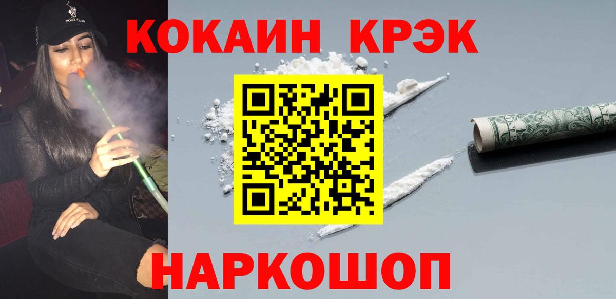 Cocaine VHQ  Вход с VPN  КОКАИН 97%  Тында 
