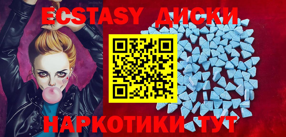 ЭКСТАЗИ 280 MDMA Тында