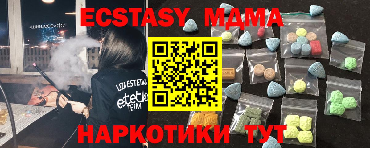 Экстази 250 мг  Вход с VPN  Тында  Экстази mix 
