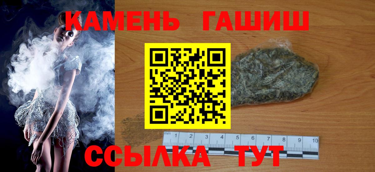 ГАШИШ hashish  Вход с VPN  Тында  ГАШ hashish 