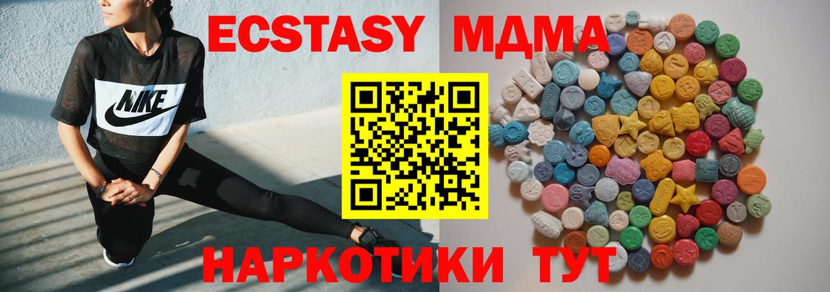 MDMA кристаллы  MDMA кристаллы  Вход с VPN  Тында 