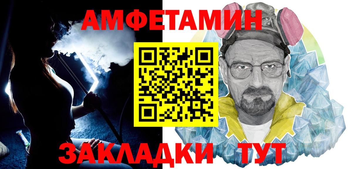 Метамфетамин витя Тында