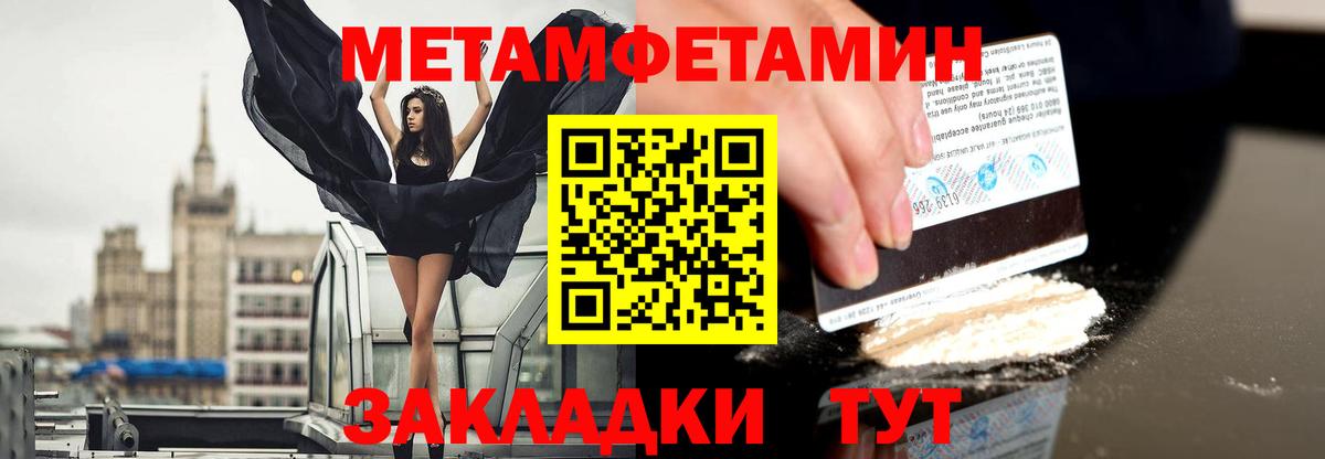Первитин винт  Вход с VPN  МЕТАМФЕТАМИН  Тында 