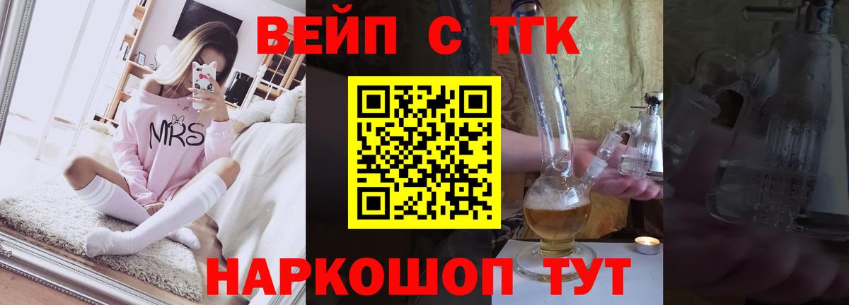 купить наркотики сайты  Дистиллят ТГК гашишное масло  Вход с VPN  ТГК вейп  Тында 